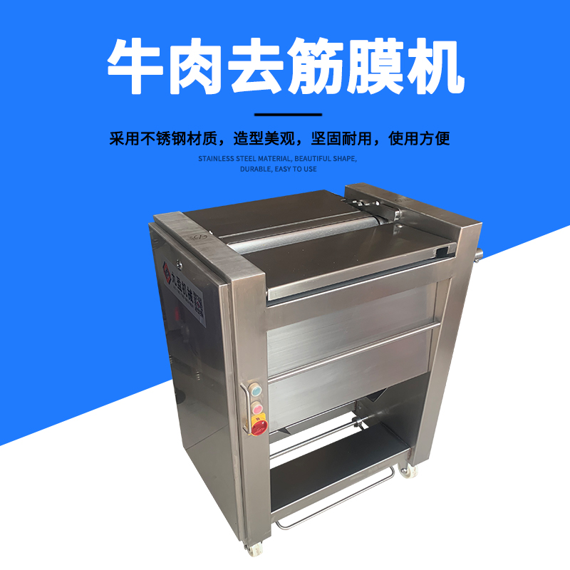 牛肉去筋膜机有用吗？怎么做？